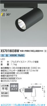 XS701803BW