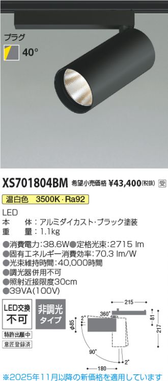 XS701804BM