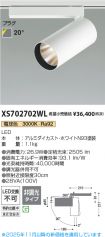 XS702702WL