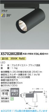 XS702802BM