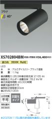 XS702804BM