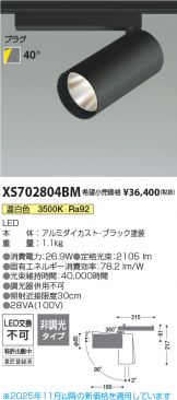 XS702804BM