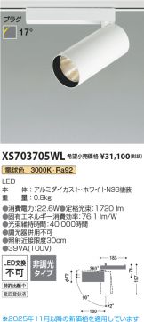 XS703705WL