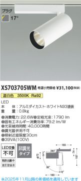 XS703705WM