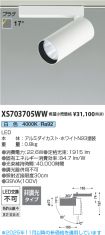 XS703705WW