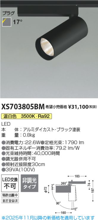 XS703805BM