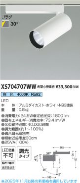 XS704707WW