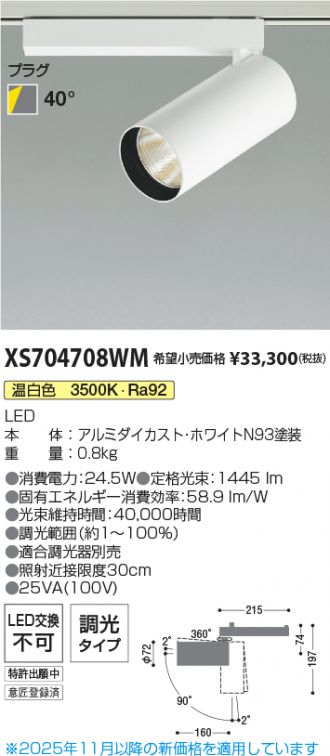 XS704708WM
