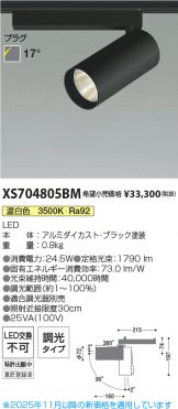 XS704805BM