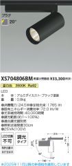 XS704806BM