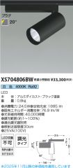 XS704806BW