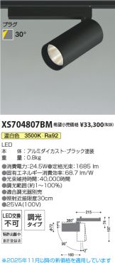 XS704807BM