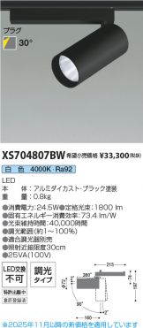 XS704807BW