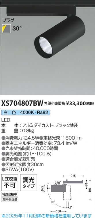 XS704807BW