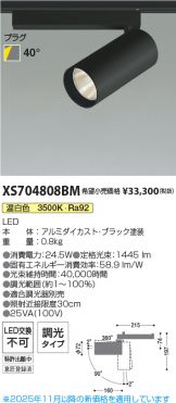 XS704808BM
