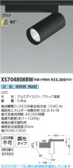 XS704808BW