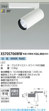XS705706WW