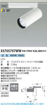 XS705707WW