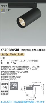 XS705805BL