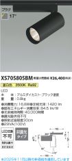 XS705805BM
