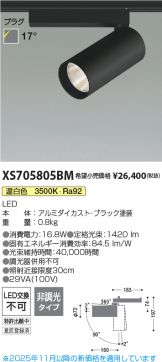 XS705805BM