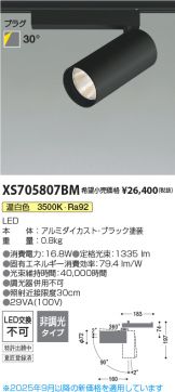 XS705807BM