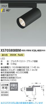 XS705808BM