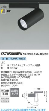 XS705808BW