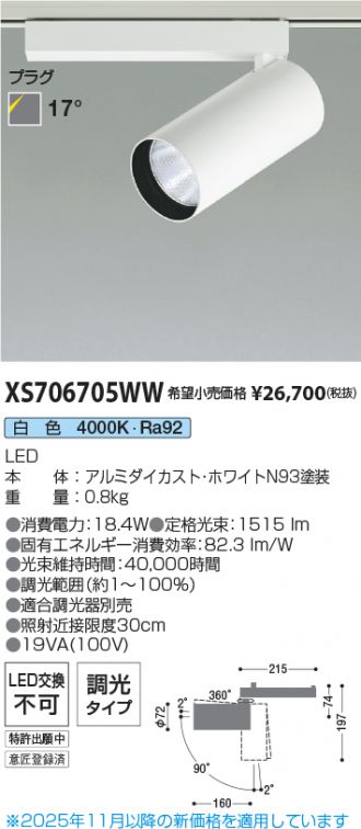 XS706705WW