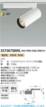 XS706708WL