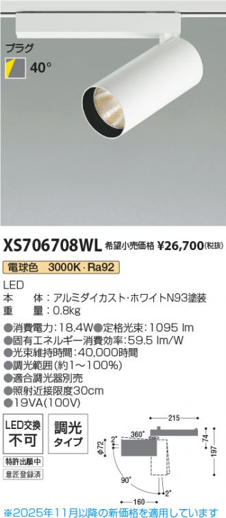 XS706708WL