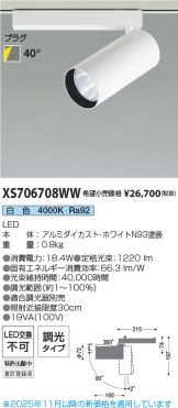 XS706708WW