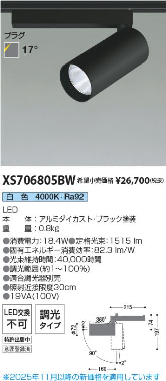 XS706805BW
