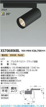 XS706806BL
