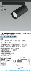 XS706806BW