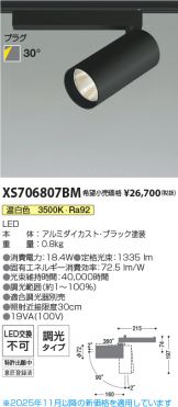 XS706807BM
