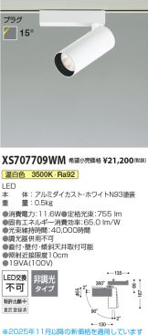 XS707709WM