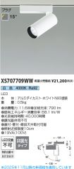 XS707709WW