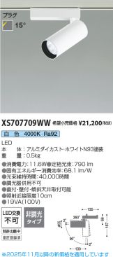 XS707709WW
