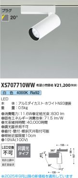 XS707710WW