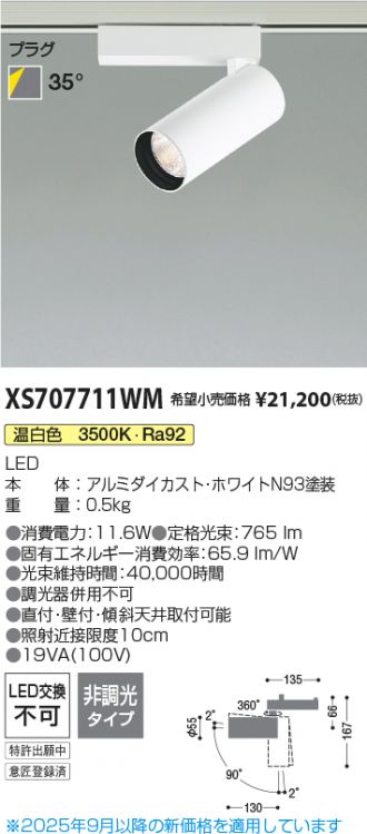 XS707711WM