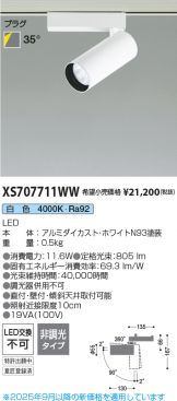 XS707711WW
