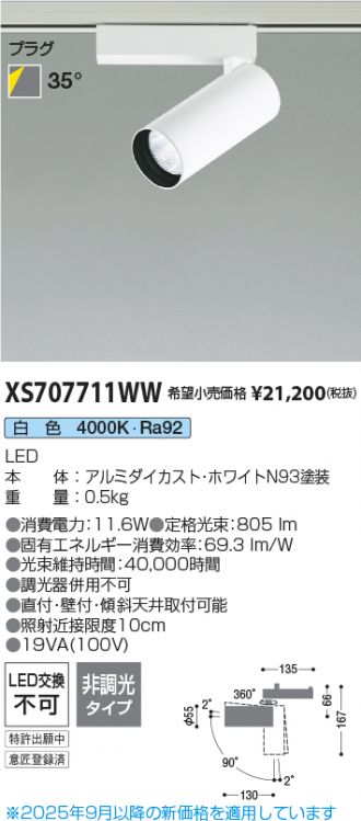 XS707711WW