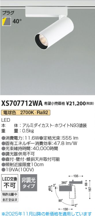 XS707712WA