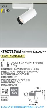 XS707712WM