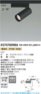 XS707809BA