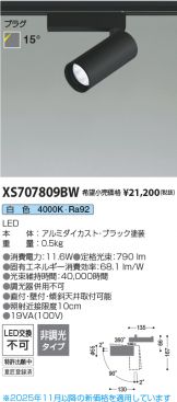 XS707809BW