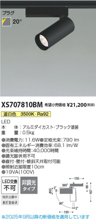 XS707810BM