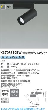 XS707810BW