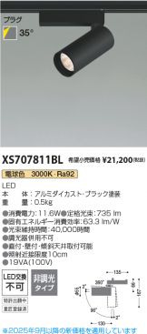 XS707811BL
